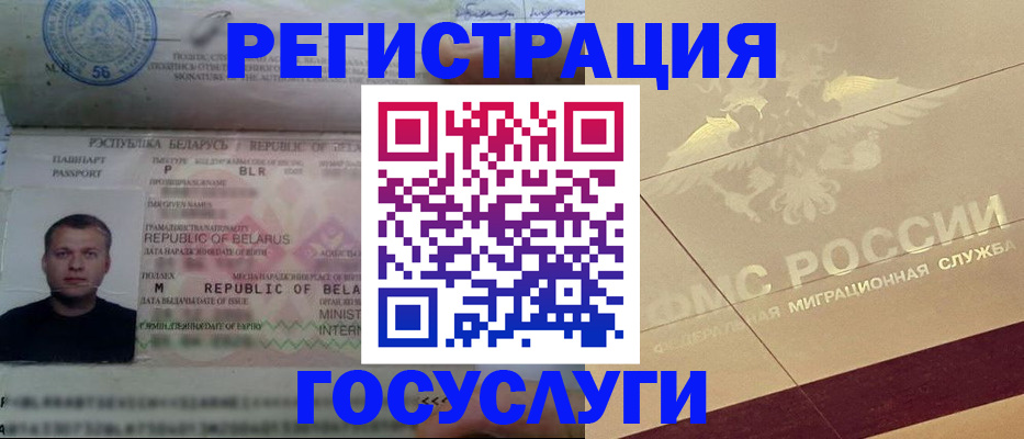 временная регистрация поиск в Верхней Салде